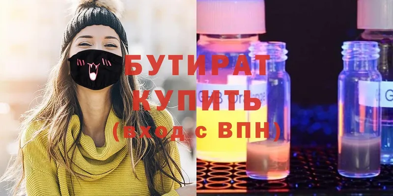 БУТИРАТ 99%  кракен онион  Белоярский 