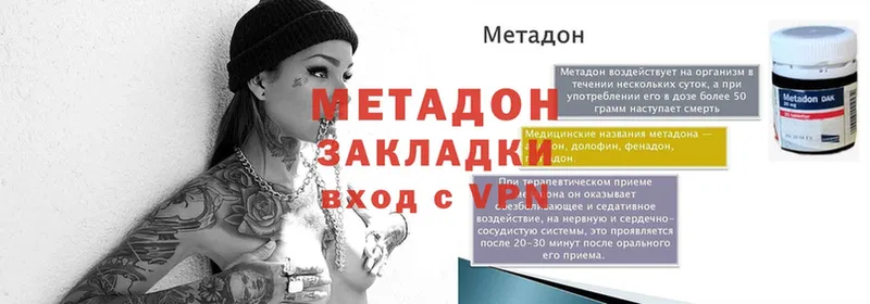 Метадон VHQ  сколько стоит  Белоярский 